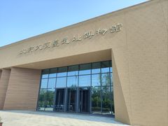 -北京大葆台遗址博物馆