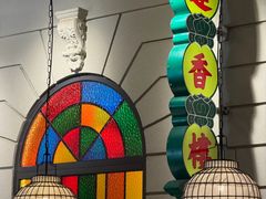 -煲煲好(朝阳门店)