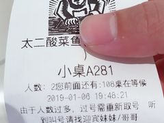 -太二酸菜鱼(深圳布吉万象汇店)