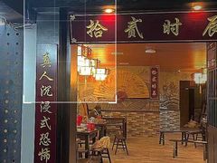 -52HZ主题桌游馆(解放西路店)