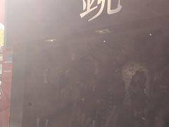 -镜服装店(东门印象城店)