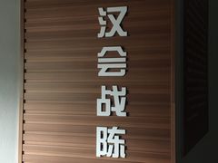 -首义公园-武昌蛇山烈士祠