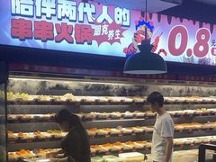 -佰人王串串香火锅(洋珠巷店)