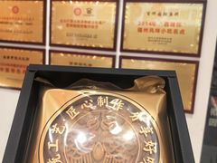 -百饼园(澳门路店)