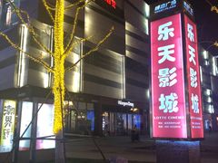 -威高广场