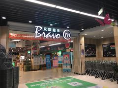 -永辉超市(红旗街万达广场店)
