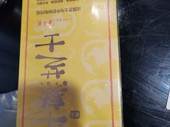 -好利来(清华南门店)