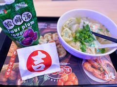 -吉祥馄饨(虹桥火车站店)