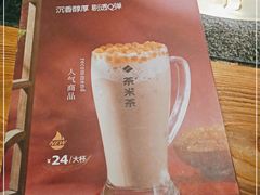 -湊湊火锅·茶憩(东城万达店)