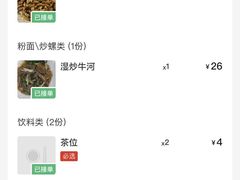 -南记食粥坊·宵夜大排档(莲花总店)