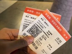 -新影联·华谊兄弟影院(望京店)