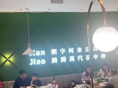 -慢搅粥底火锅(武侯大悦城店)