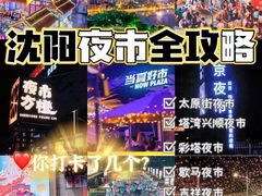 -塔湾兴顺国际观光夜市