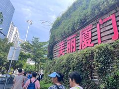 -厦门邮轮中心厦鼓码头(轮渡站)