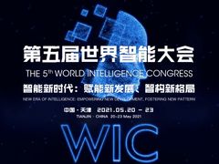-天津梅江会展中心