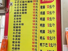 -北海田螺店(四川路店)