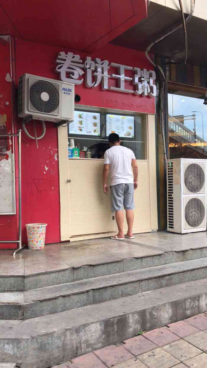 打分 家门口的卷饼店,晚上不想做饭就买一个,吃的特别饱.好吃