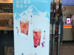 门面-CoCo都可(漫乐城店)