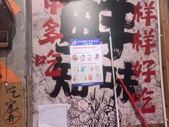 -嘉州鲜知味钵钵鸡(奎星楼店)