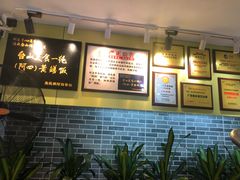 -阿四台山黄鳝饭(东门店)