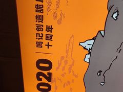 -鸣记脆皮烤鱼·海鲜烤鱼(三八广场店)