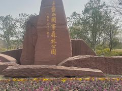 -江苏三台山国家森林公园