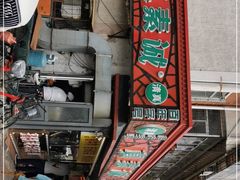 -真素诚(玉泉路总店)