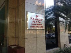 iphone_upload_pic-上海浦东华美达大酒店·宴会厅