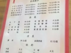 -东北熏肉大饼(大学南路店)