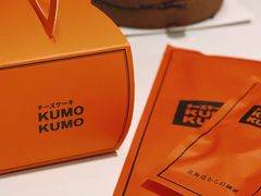 -KUMO KUMO甜品·冰淇淋(深圳壹方城店)