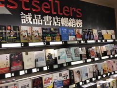 -诚品(信义店)