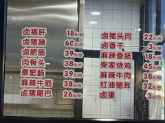 -御陕坊(交大店)