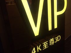 -幸福蓝海国际影城(杜比巨幕店)