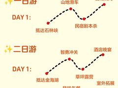-沉浸北京·团建旅行·密室剧本杀·年会会议轰趴拓展