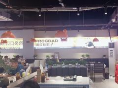 -蛙老爹·蜀香美蛙鱼头(王家湾店)