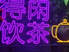 -广州花园酒店荔湾亭·地道点心·粤式饮茶