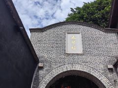 -三坊七巷历史文化街区