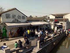 -苏妃奶酪(平江路店)