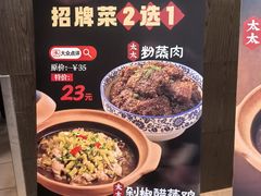 -庐州太太(CBD店)