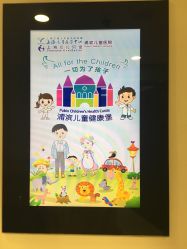 -上海浦滨儿童医院