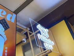 -迷客夏Milksha(无锡苏宁店)