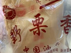 糖炒栗子-野栗香(娄山关路店)
