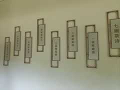 -中国茶叶博物馆(双峰馆区)