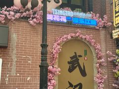 -巴公房子