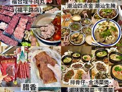 -福合埕牛肉火锅(长平国新店)