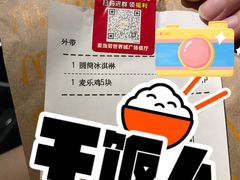 -麦当劳(世界城广场店)