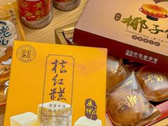 -黄则和花生汤(中山路店)