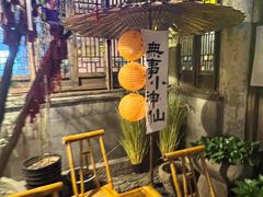 -鱼食饭稻·苏浙土菜17年老馆子(平江路店)