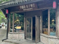-院子餐厅·大锅菜·老杭帮(桥西直街店)