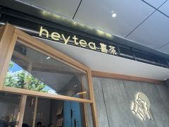 -喜茶(上海打浦桥日月光gelato lab+店)
